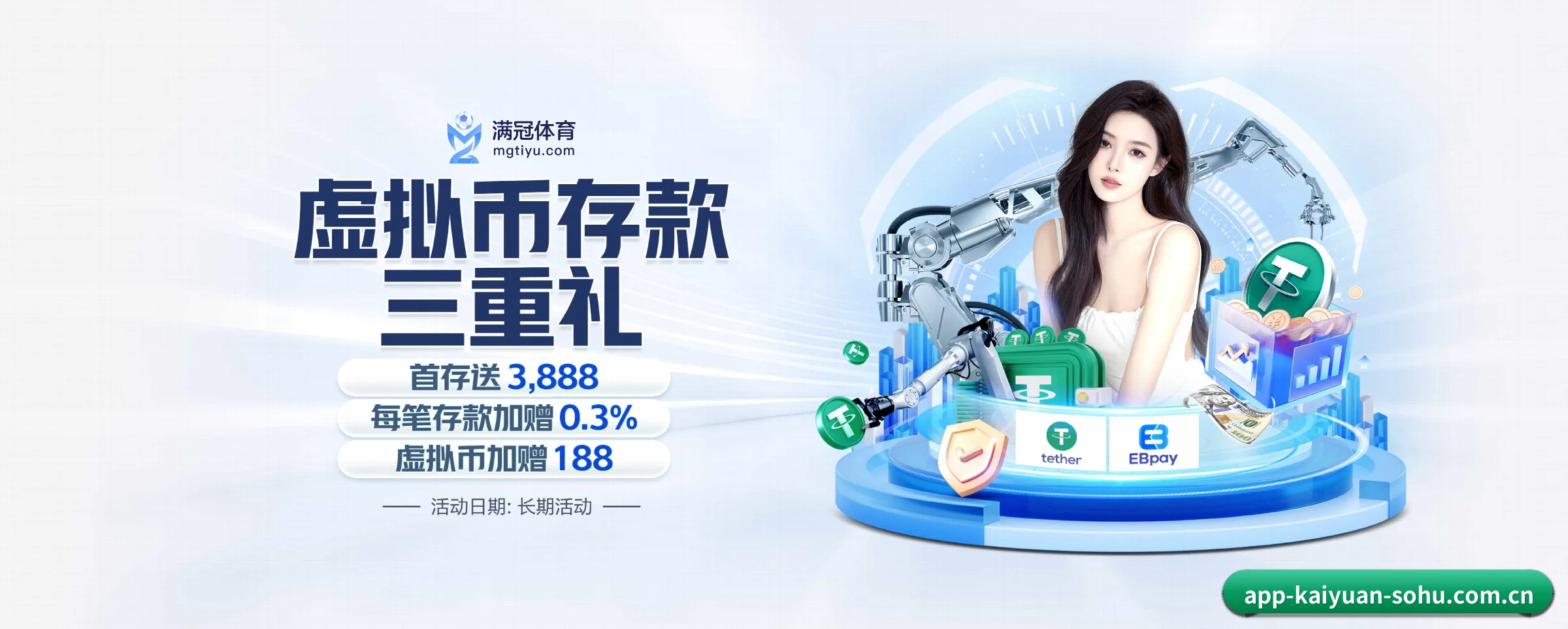 开元体育 APP